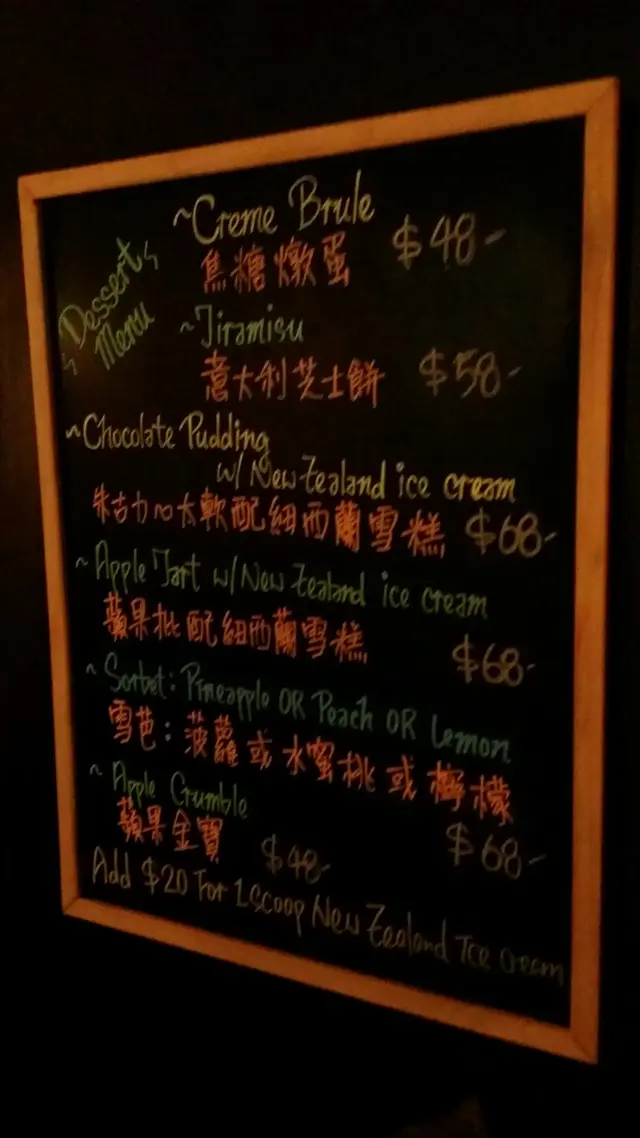 甜品餐牌