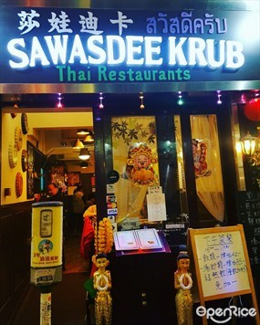 Sawasdee Krub Thai Restaurant