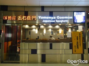 Yomenya Goemon Japanese Spaghetti