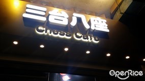 Chess Cafe