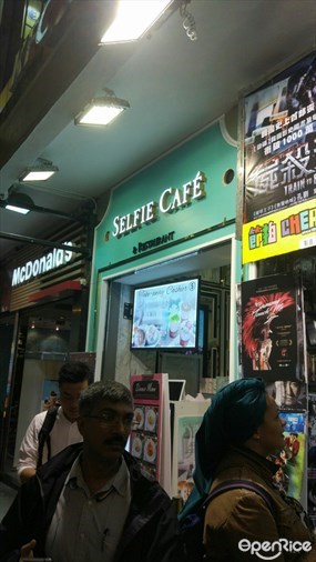 Selfie Cafe