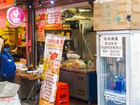 玲玲燒賣