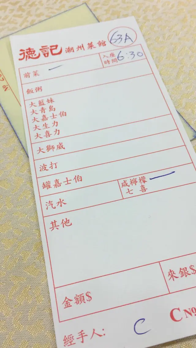 咸檸七