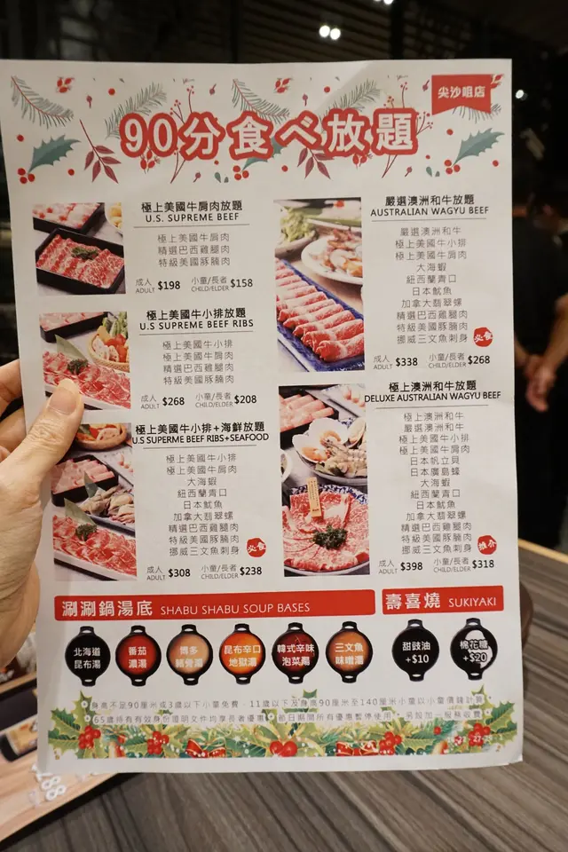 選的是90分鐘任食放題，價位按牛肉的級數而定，由$198至$398不等。