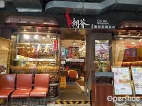 潮薈