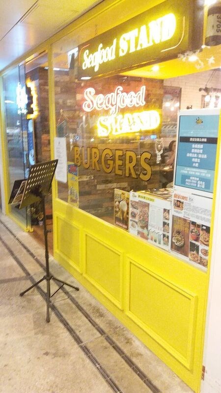 Seafood Stand  burgers  - 樂富的Seafood Stand