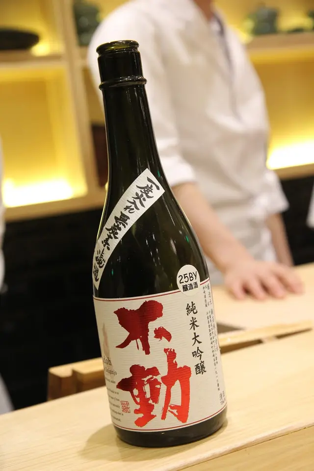 不動純米大吟釀