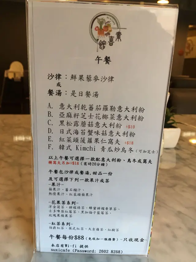 Lunch menu