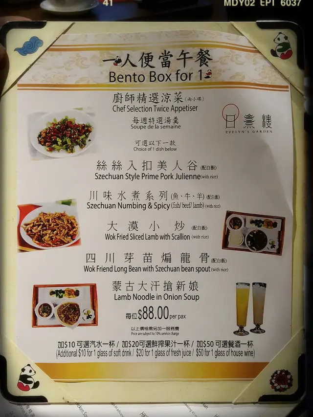 一人便當午餐($88/位)