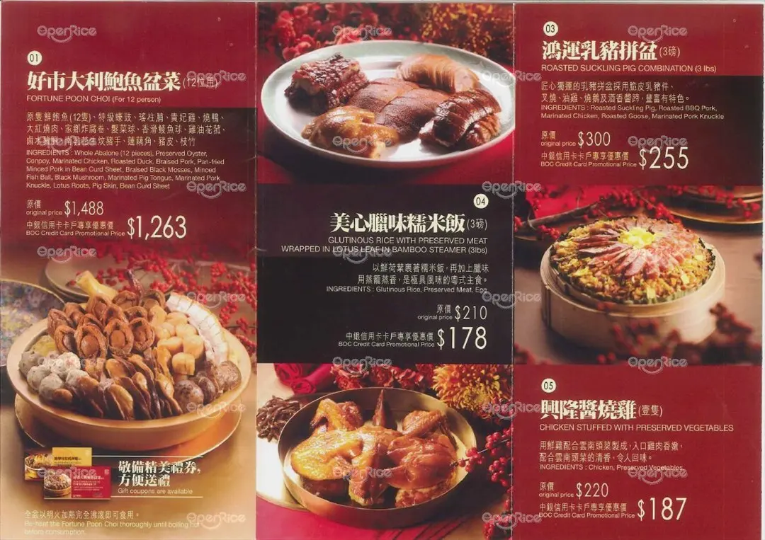 翠园的菜单– 香港荃湾荃新天地的粤菜 (广东)点心酒楼 | openrice