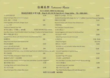 晚市外賣餐單 Menu for take away