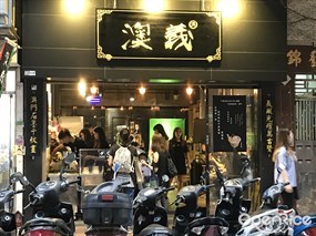 澳義
