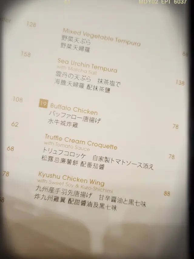 炸九州雞翼配甜醬油及黑七味（$88）