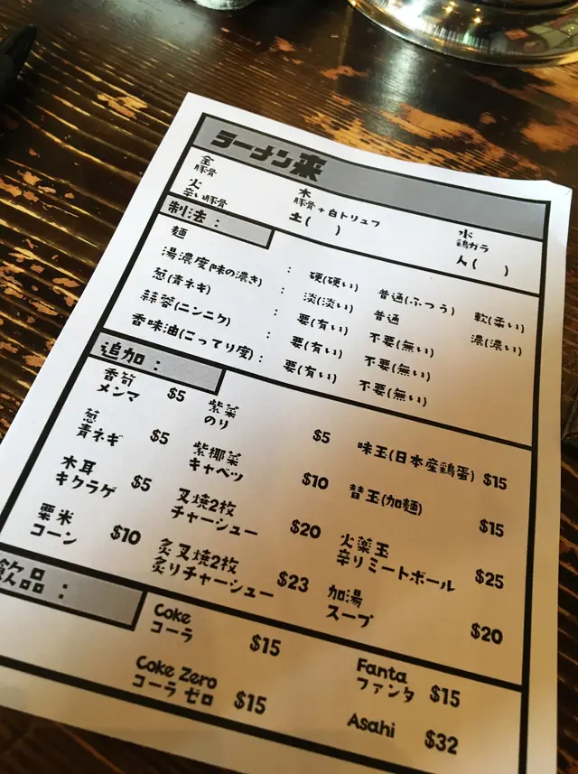 備有日本傳統拉麵店的「剔剔紙」