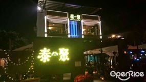 Thai Gather Restaurant & Bar