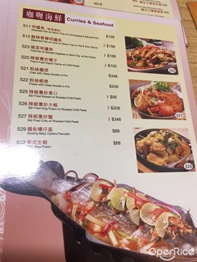 新曼谷泰國菜館的相片 - 尖沙咀