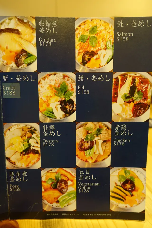釜飯套餐 (價位 $128~$288) 
