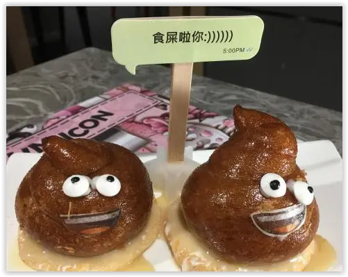 朱古力炸便便饅頭