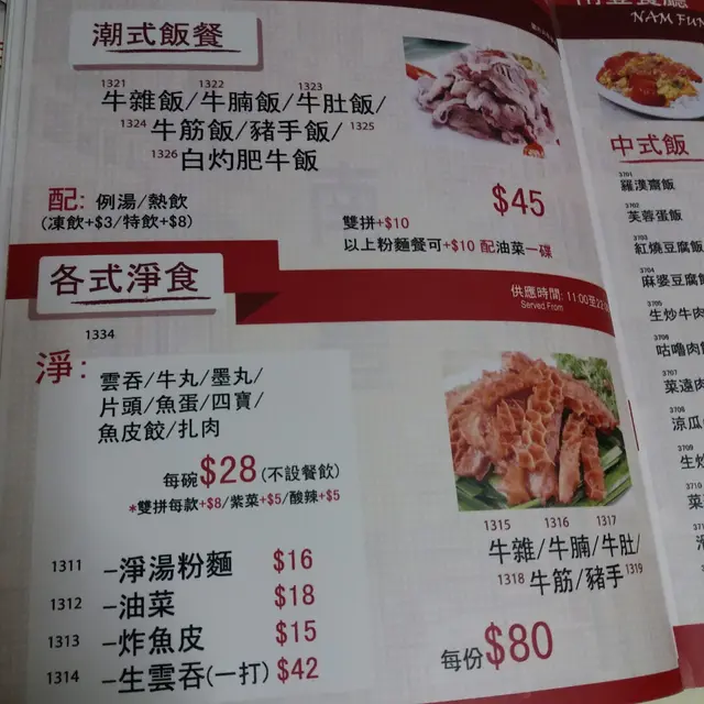 價錢合理質素超班