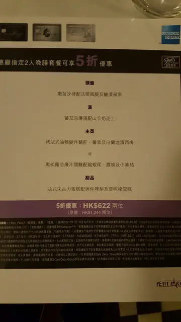 AMERICAN EXPRESS  MENU