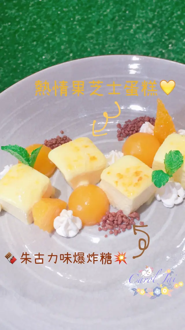 熱情果芝士蛋糕