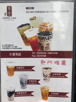 Gong Cha s Menu Taiwan Taiwanese Drink in Central Hong Kong