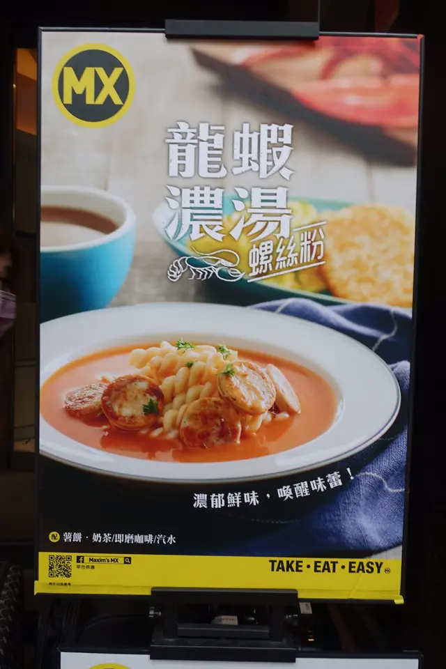 龍蝦湯螺絲粉早餐