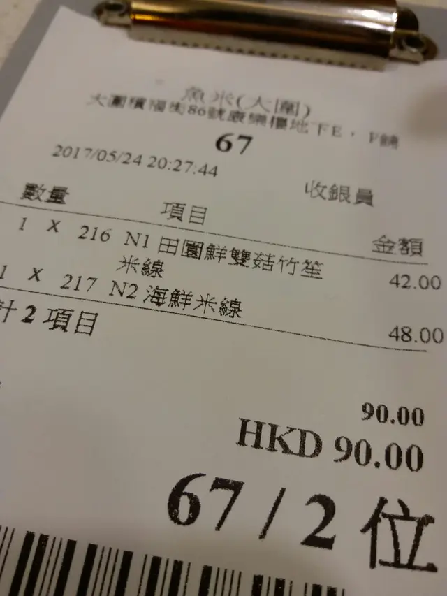 真係已經落左單叫米線架!