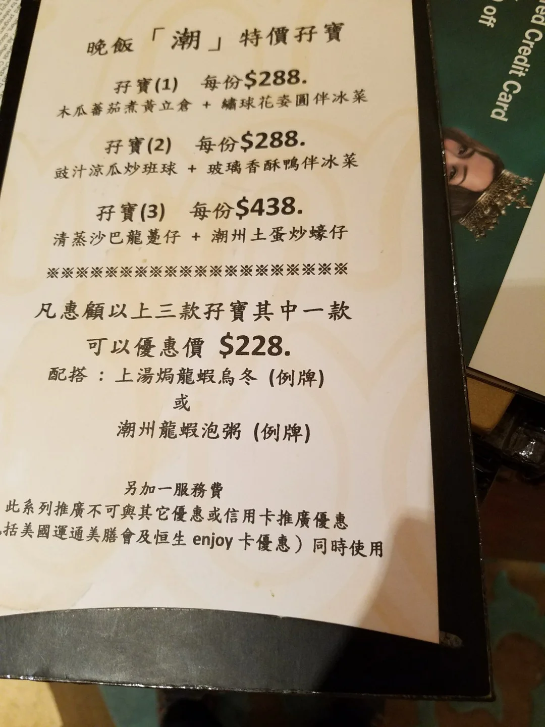 Chiuchow Garden's Menu - Chiu Chow Stir-Fry in Admiralty Hutchison ...