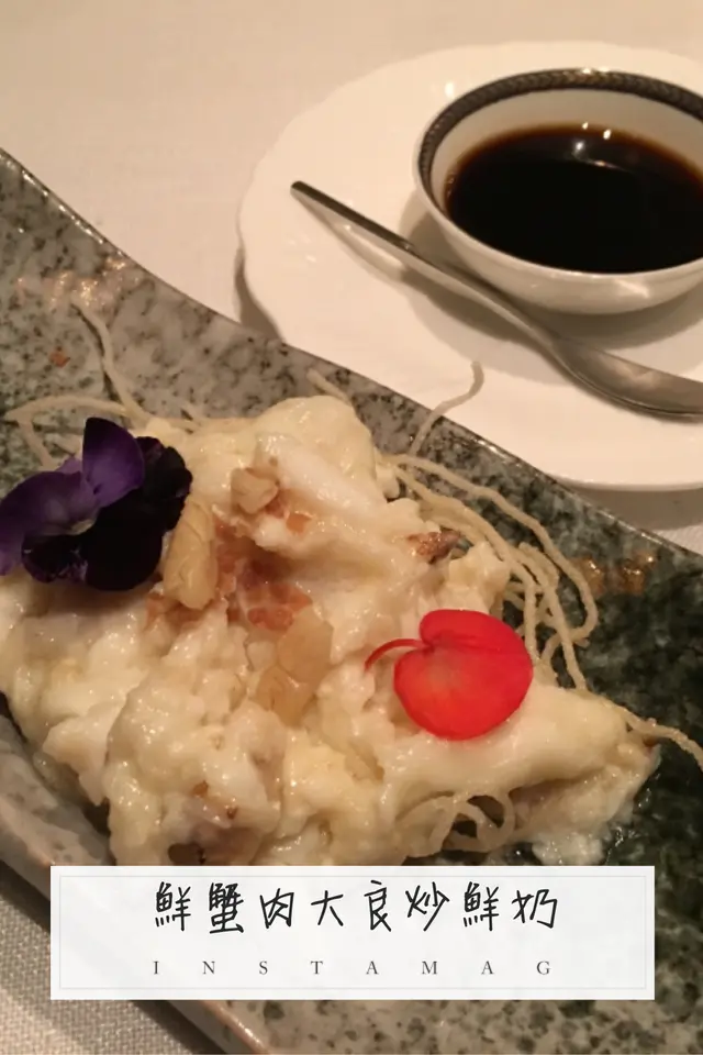 鮮蟹肉大良炒鮮奶