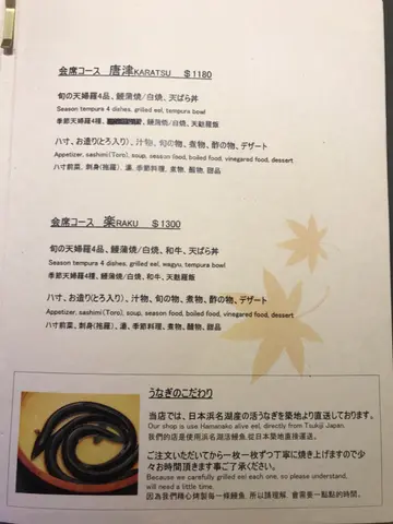 丰富的季节性会席料理