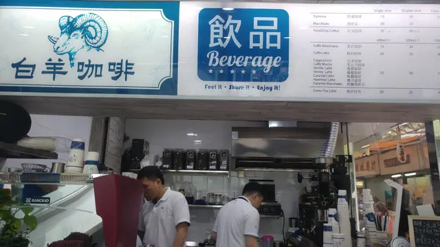 故事是這樣的說：同樣擁有大學學歷的親兄弟，為着實現夢想開店賣咖啡