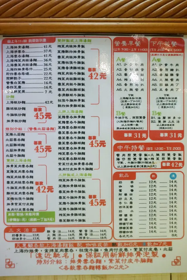 雙拼、三拼同價,平均價錢在$42-$45之間