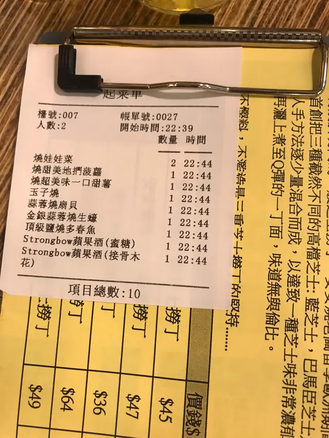 Order單