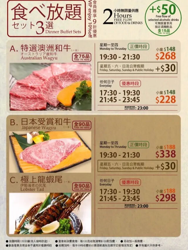 網上看到的餐牌