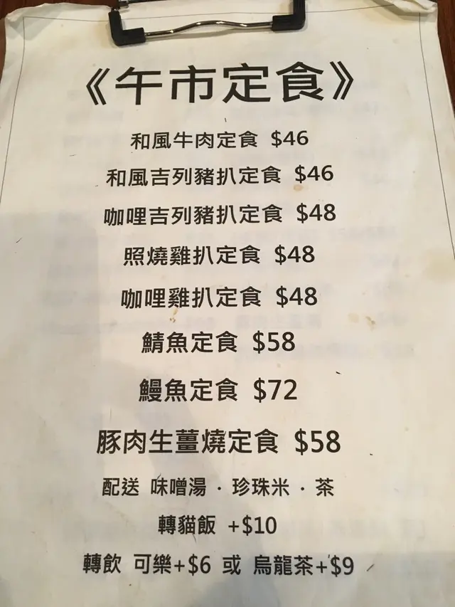 定食款式也算多