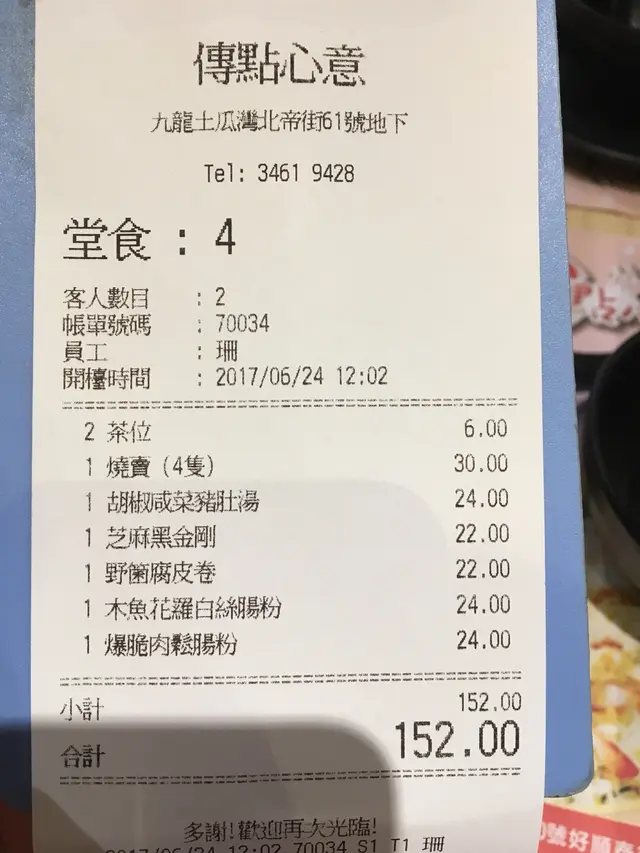 黑金芝麻飽