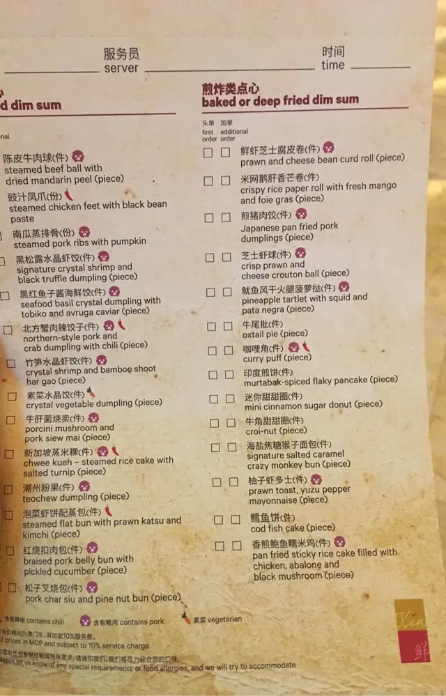 週末仼食點心紙