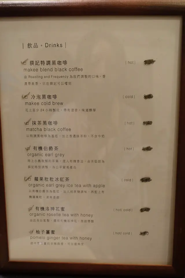 供應：蛋糕、咖啡、茶、特飲...等，以輕食為主。
