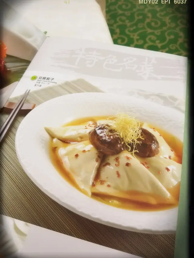 豆腐餃子（$118）