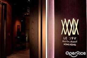 LE 39V Restaurant Hong Kong