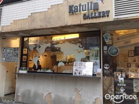 Kafulin Gallery