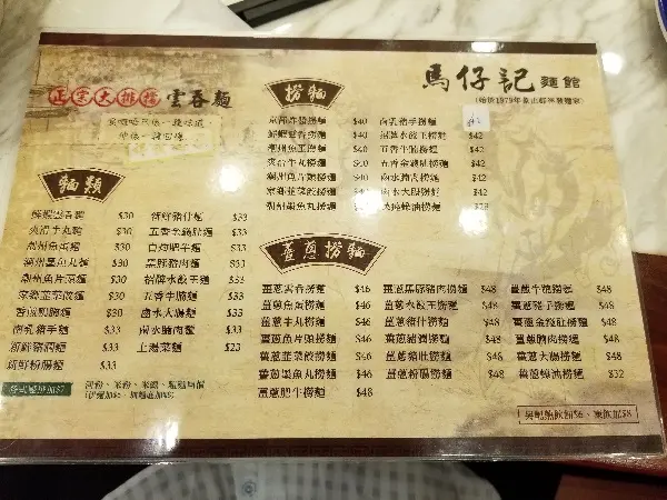 原來這麵店創於1979年於象山邨,我未出世hahahaha