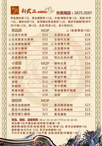 星海豪庭新武二