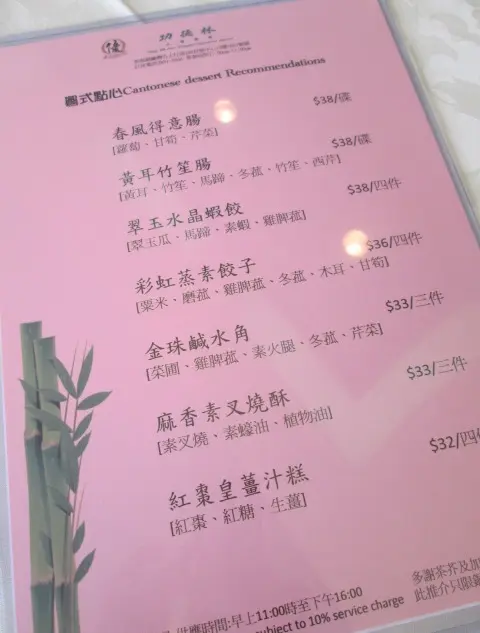 七款粵式點心