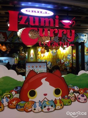 Puni Puni Cafe by Izumi Curry