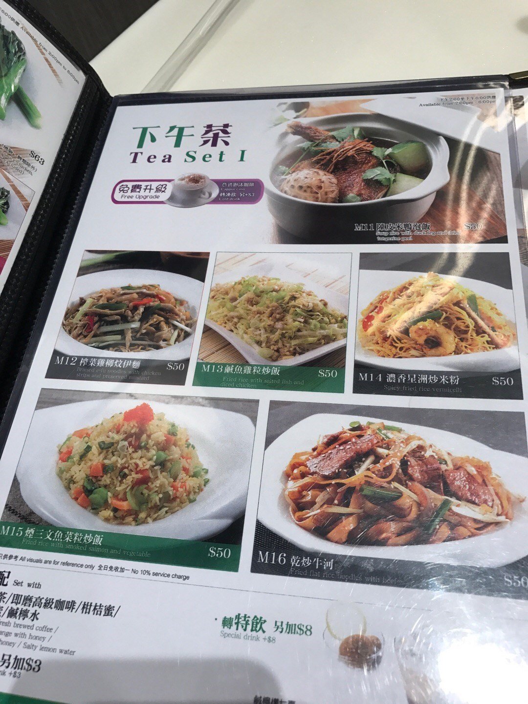 ä¸‹åˆèŒ¶menu é¦™æ¸¯å¤§åŸ