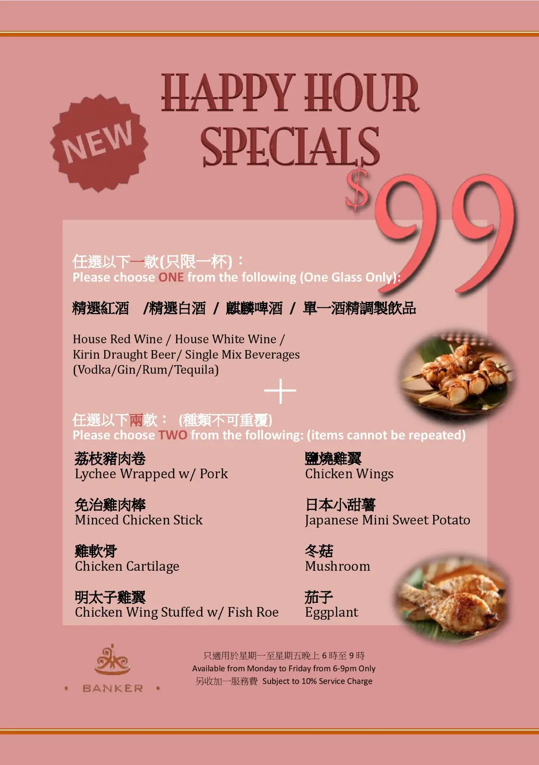 Banker Bar & Lounge's Menu Western Bar in Causeway Bay Macau Yat Yuen