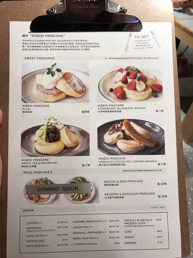 Main  menu  而家只供應4款甜的pancakes