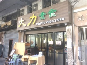 Mighty Vegetarian